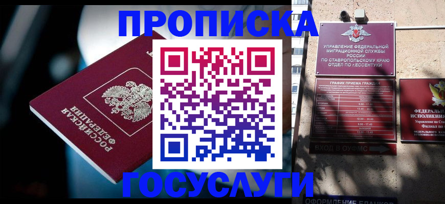 прописка в Вязьме