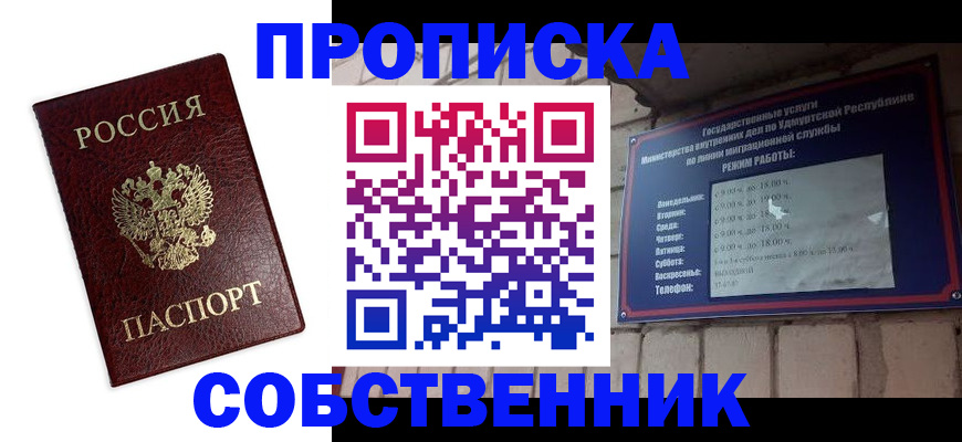 прописка 2025 в Вязьме